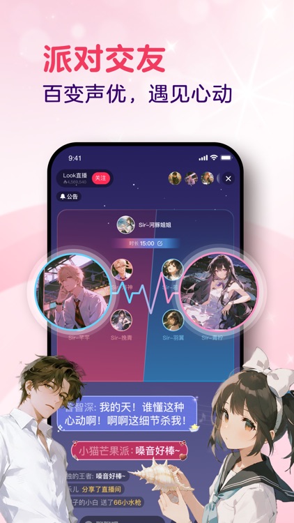 LOOK直播 screenshot-3