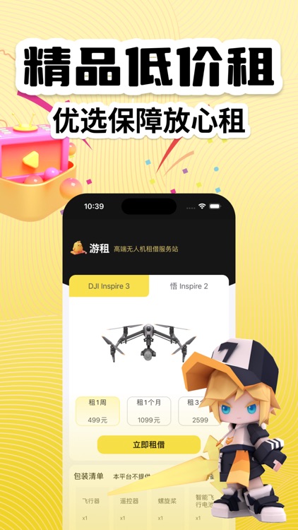 快购 - 平台精选推荐首选