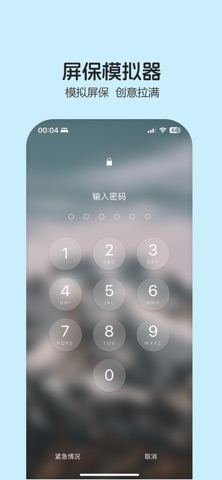 幻码 screenshot