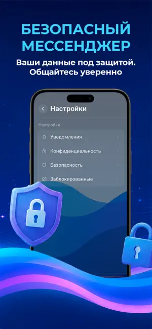 Wave — Messenger screenshot 4