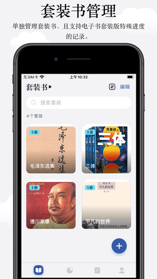 #8. Reading Tracker - TBR Book (iOS) 由: 祥全 夏