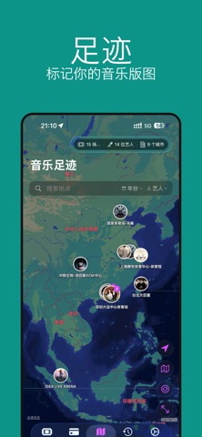 GigLog·记票:演唱会音乐节Livehouse 截图