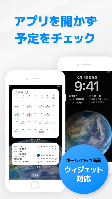 スマート手帳-スケジュール帳カレンダー仕事すけじゅーるのスクリーンショット - 9
