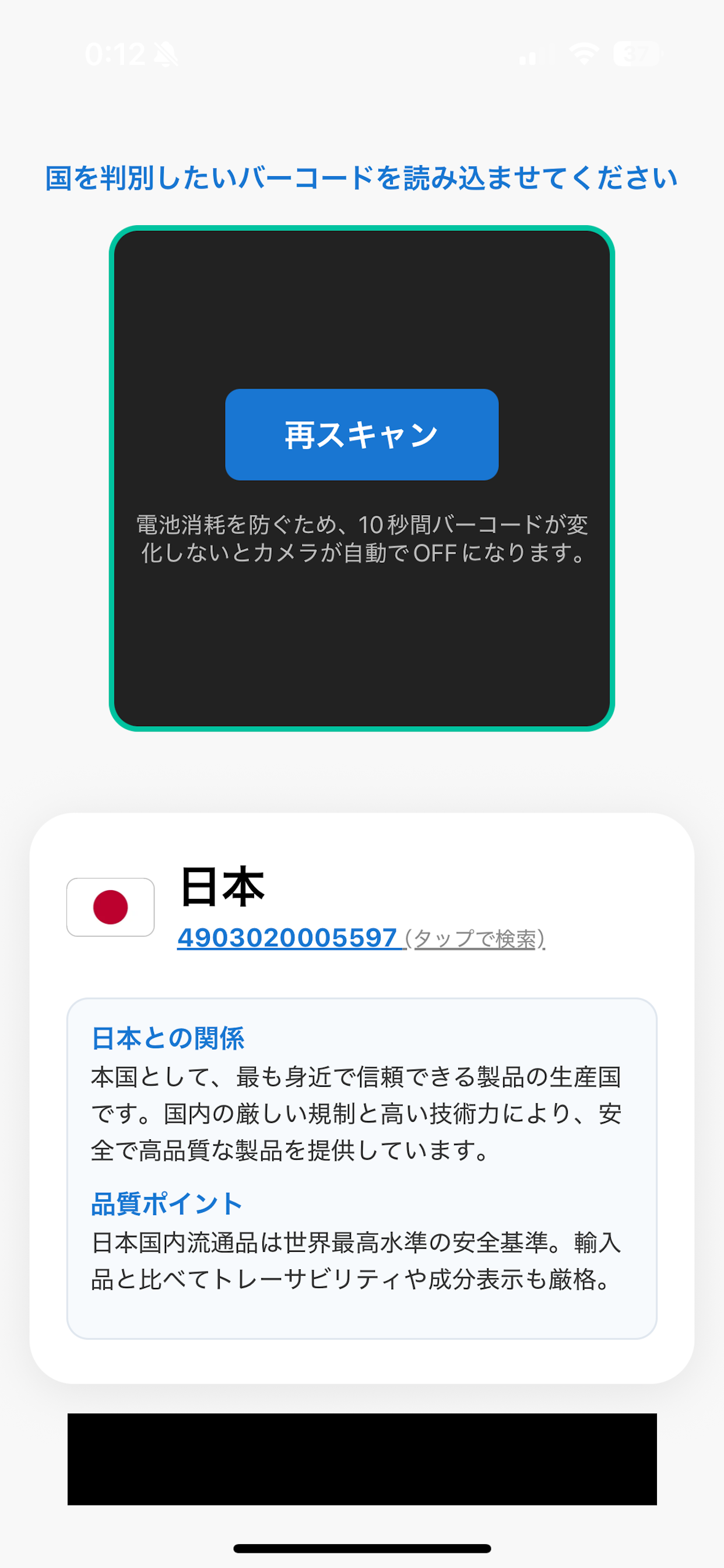 この国どこ？