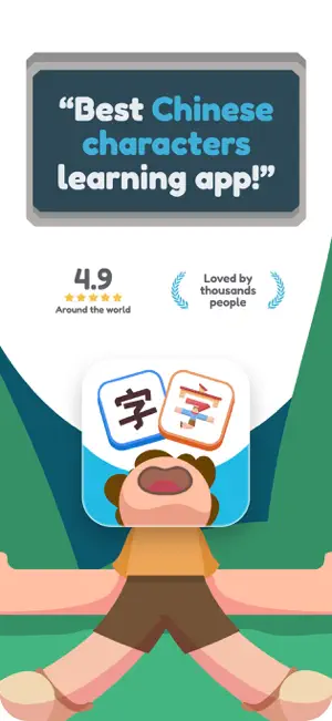 HanziDian: Chinese Characters screenshot 1