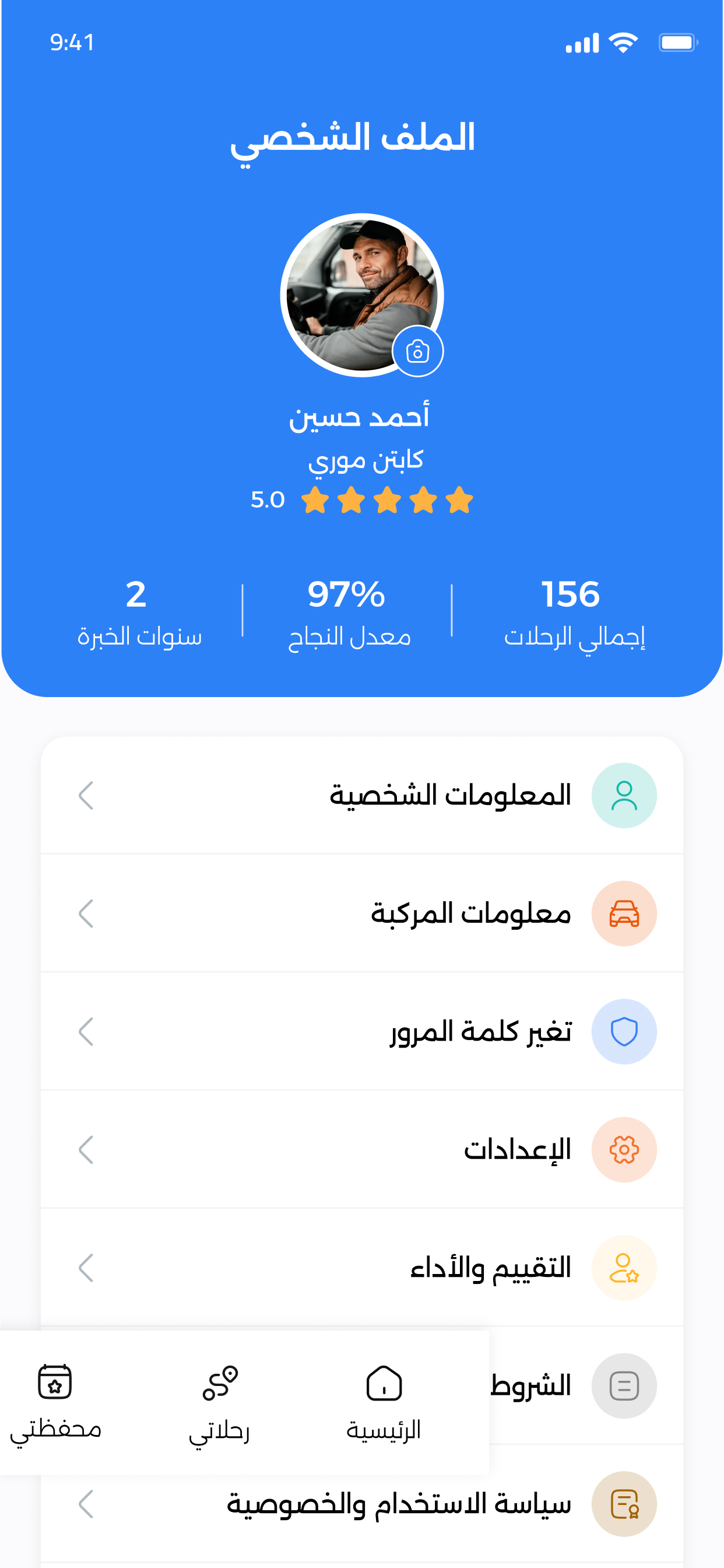 Muri Driver screenshot 5