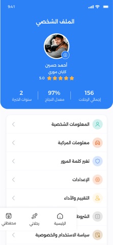 Muri Driver screenshot