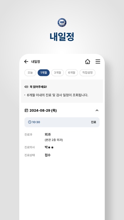 한양대학교구리병원 screenshot-4