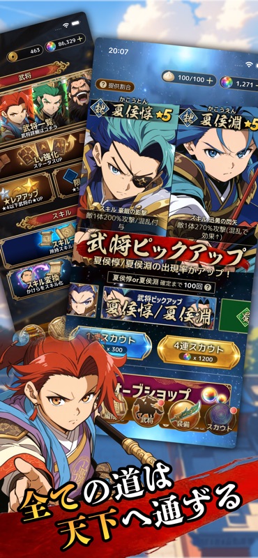 三国志クロニクル screenshot 2
