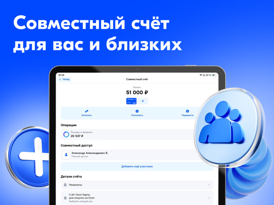 Ozon Банк iPad screenshot 6