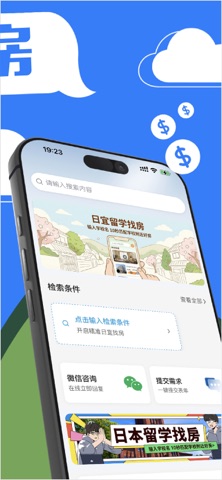 日宜找房 screenshot