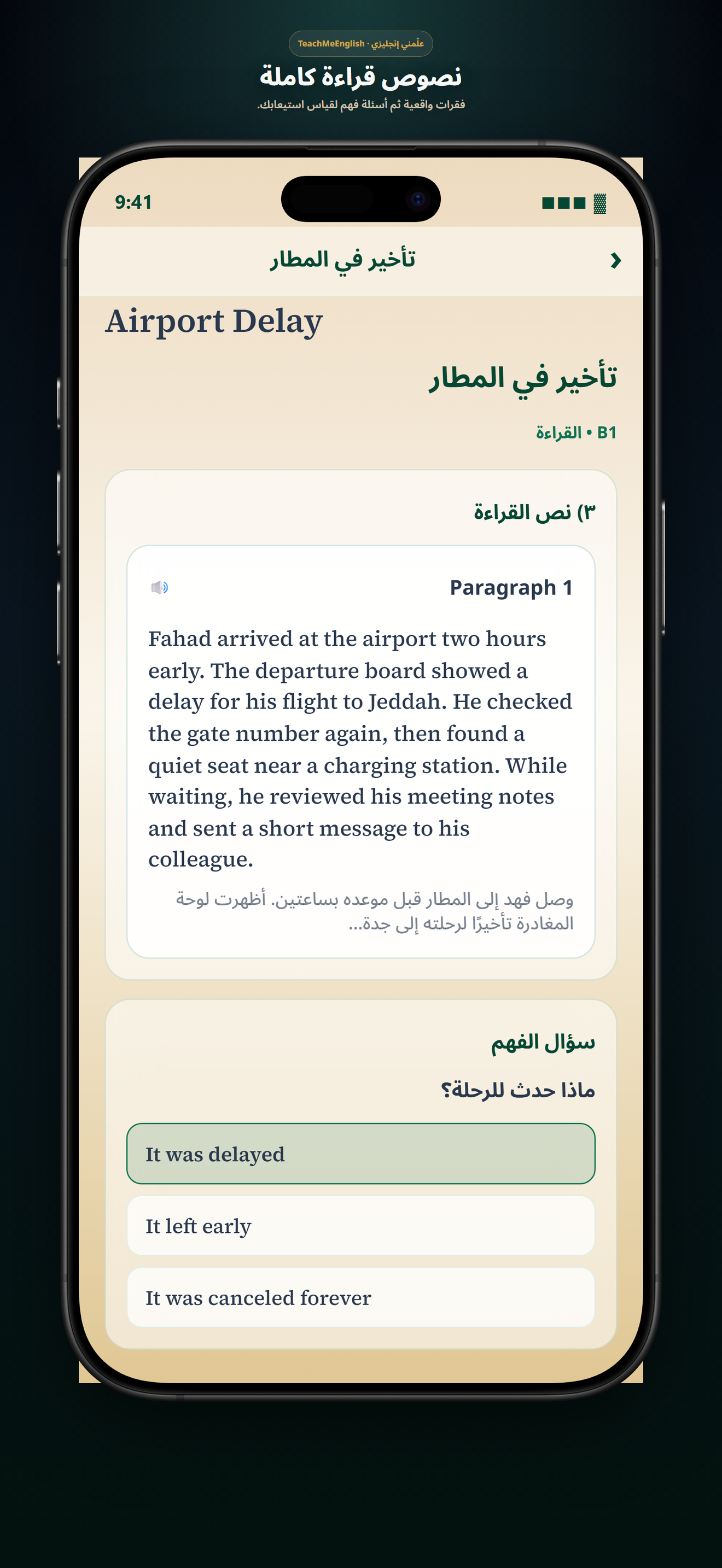 تعلّم الإنجليزية screenshot 7
