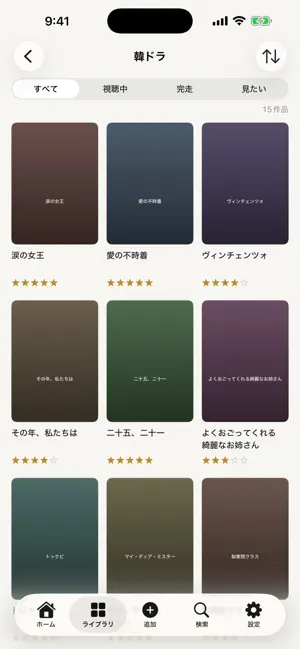YOIN - 見た作品の記録 screenshot 3