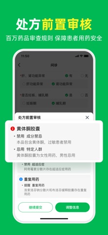 荷叶问诊 screenshot
