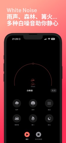火烈鸟专注 screenshot
