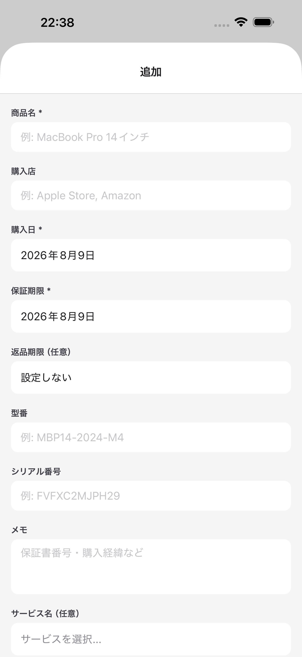 Screenshot 5 of PurchaseMinder - Warranty