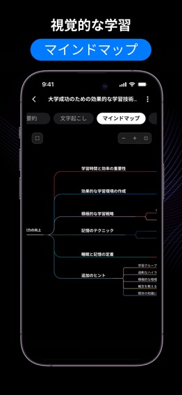 AIノートテイカー、音声メモ文字起こし：NoteXのおすすめ画像3