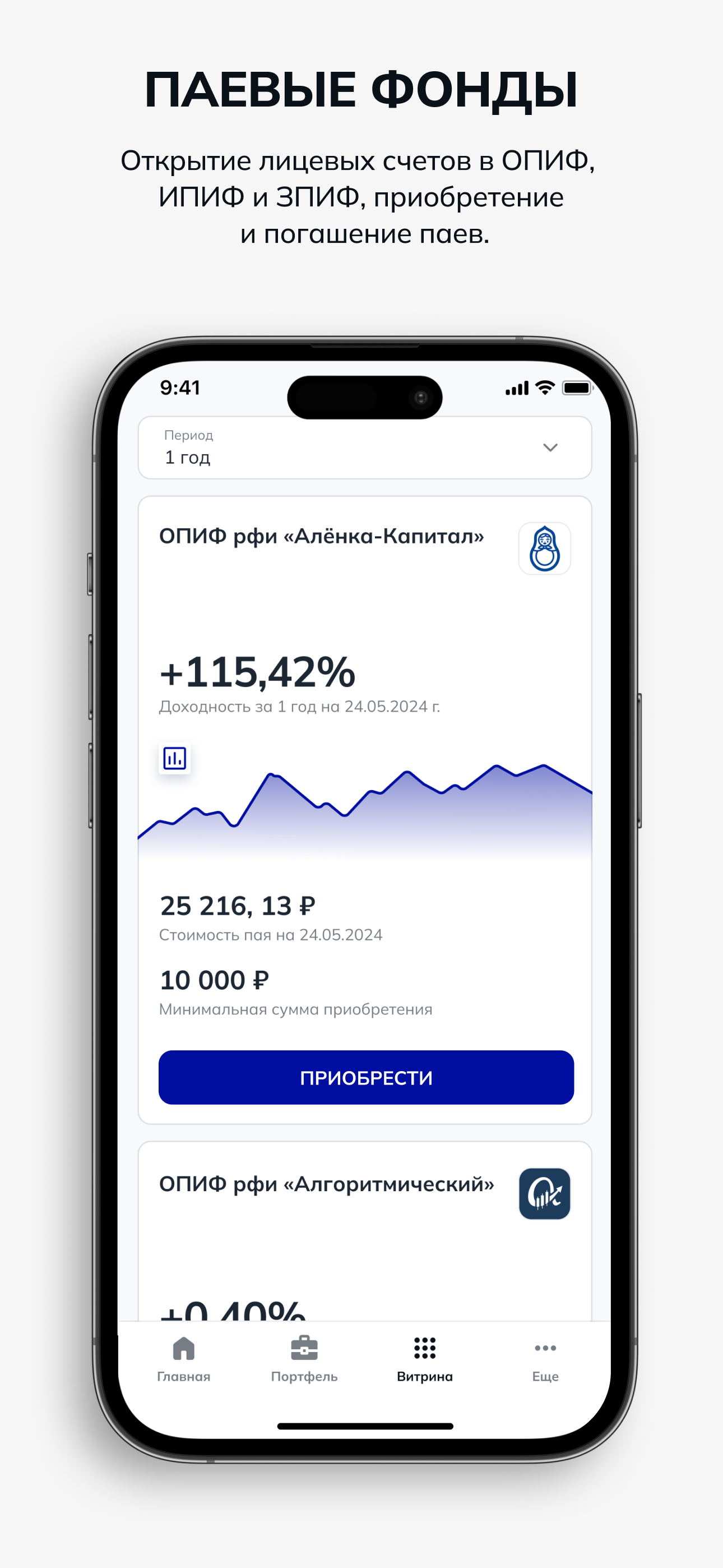 УК Рекорд Капитал screenshot 4