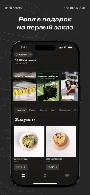 OSSU DELIVERY screenshot 1