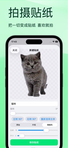 痛车-电动汽车皮肤贴纸 screenshot