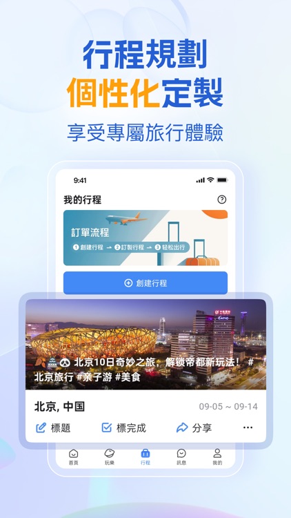 Utour-精品一日遊活動體驗 screenshot-3