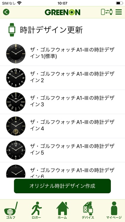 GREENON (グリーンオンアプリ) screenshot-5