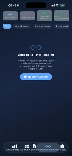 Скриншот Помощник по оптометрии — на iPhone 4