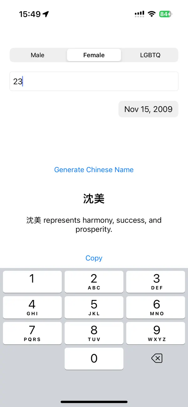 Screenshot #1 pour Find Your Chinese Name
