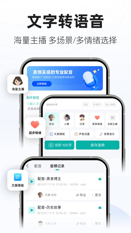 #5. Voice Recorder - Transcript (iOS) 게시자: 兴友 喻