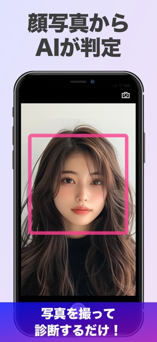 「芸能人診断」顔のそっくりな有名人診断 AI 顔診断 アプリ スクリーンショット2