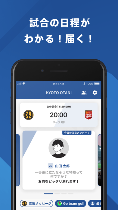 京都大谷高等学校サッカー部 公式アプリのおすすめ画像2