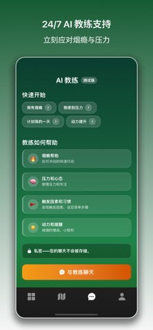 FeelFree：戒烟打卡 - 戒烟助手 screenshot