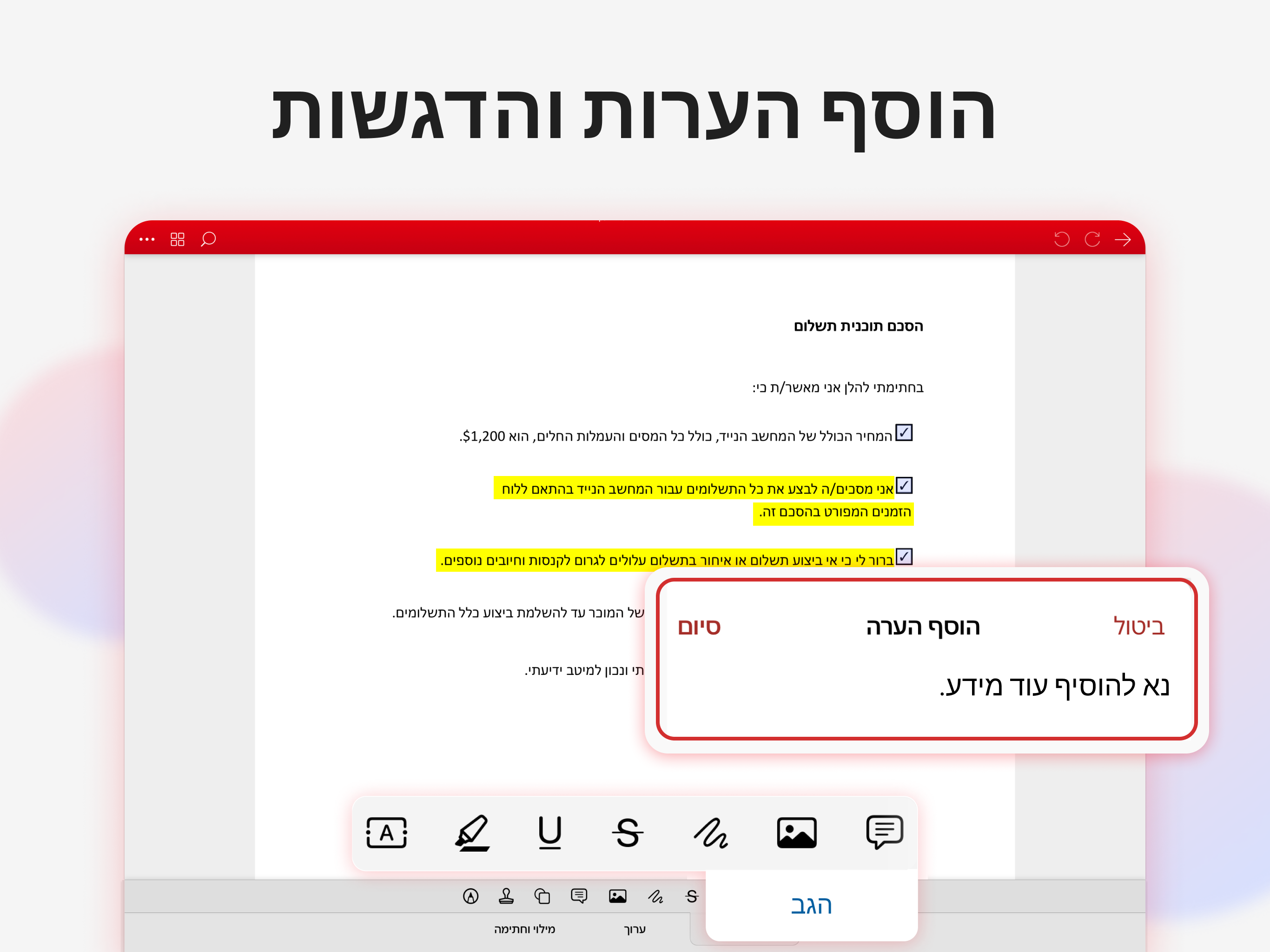 https://is1-ssl.mzstatic.com/image/thumb/PurpleSource221/v4/3a/58/f0/3a58f0c2-5093-5b7f-1680-d4d494084dd7/06_Hebrew_MobiPDF_iPad.png/2732x2048.png