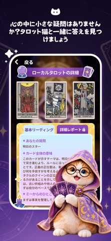Meowster: AI猫育成・癒しチャット のスクリーンショット