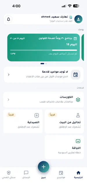 Dr Hub screenshot 1