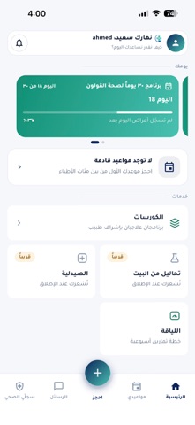 Dr Hub Screenshot 1 of 6