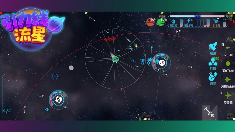 #1. 引力线流星 (iOS) 由: 瑞 刘