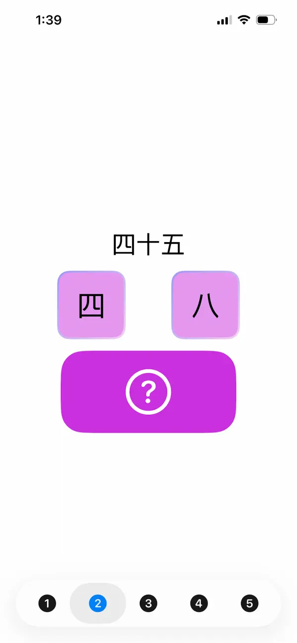 Screenshot #3 pour Chinese Multiplication Table