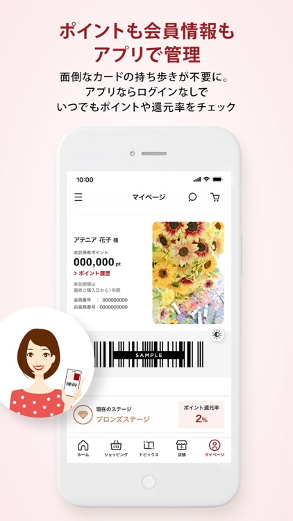 アテニア screenshot-3