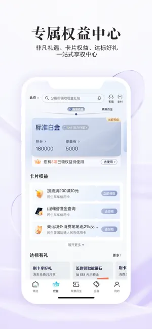 全民生活 iPhone screenshot 3
