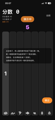 7 Grid Up Screenshot 2 of 4