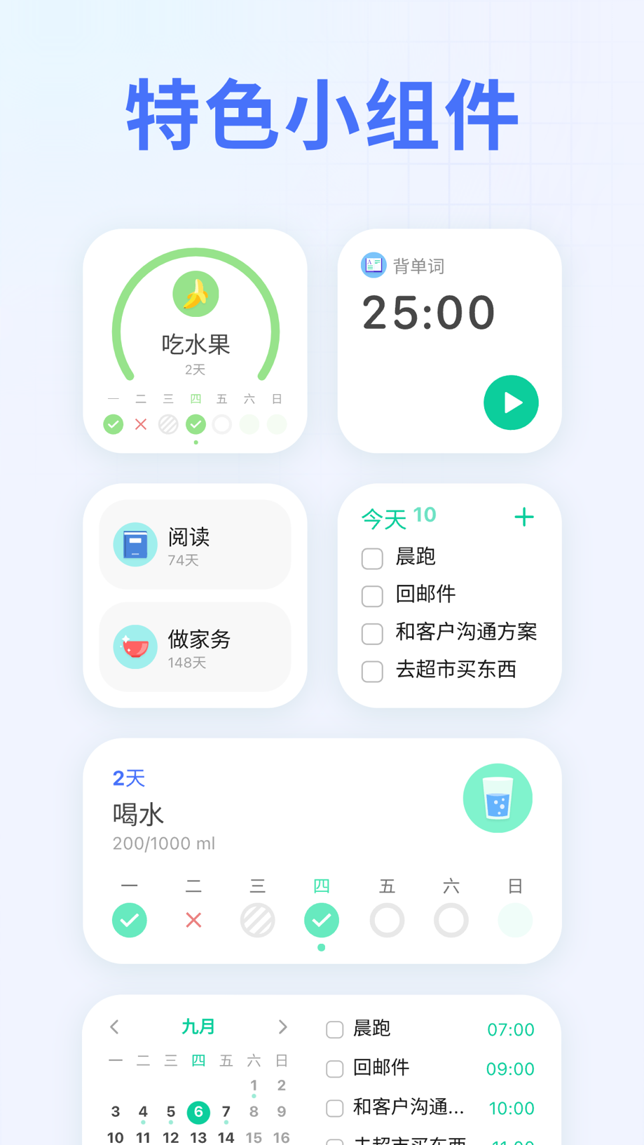 滴答清单: 任务打卡日历番茄钟和时间管理提醒事项 截图