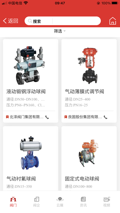 阀数 Screenshot 2 - AppWisp.com