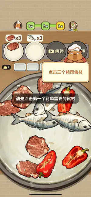 捞了个菜 iPhone screenshot 4