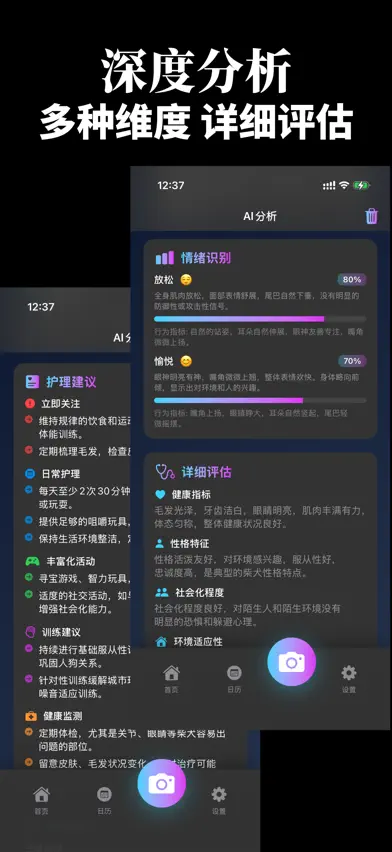 PetMood screenshot 3
