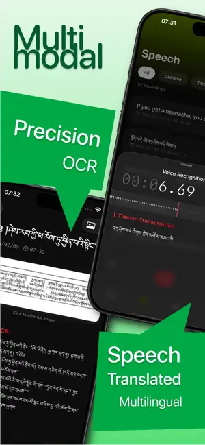 Kata - Tibetan Translation screenshot 4
