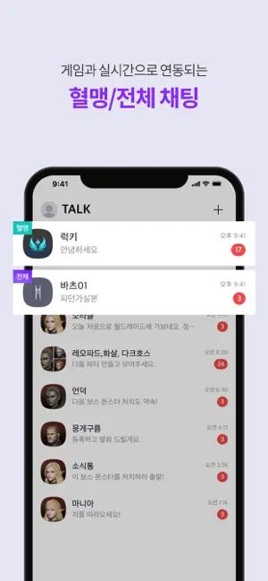 퍼플 : 플레이, 채팅, 라이브를 한 곳에서 iPhone screenshot 3