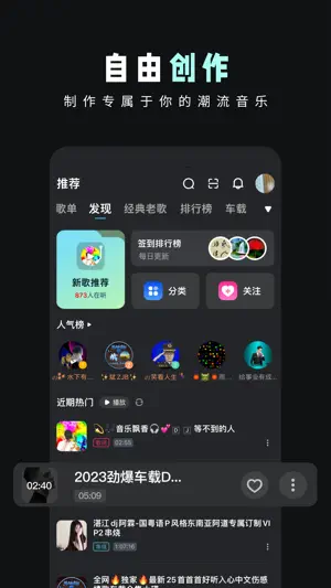 DJ音乐库 - DJ电音音乐播放器 screenshot 1