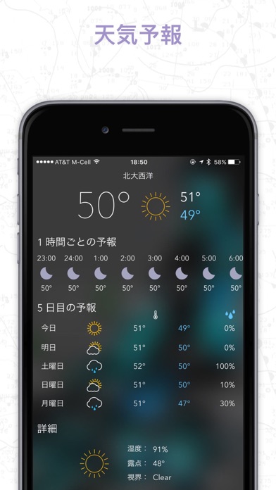 MyRadar Proのスクリーンショット - 2