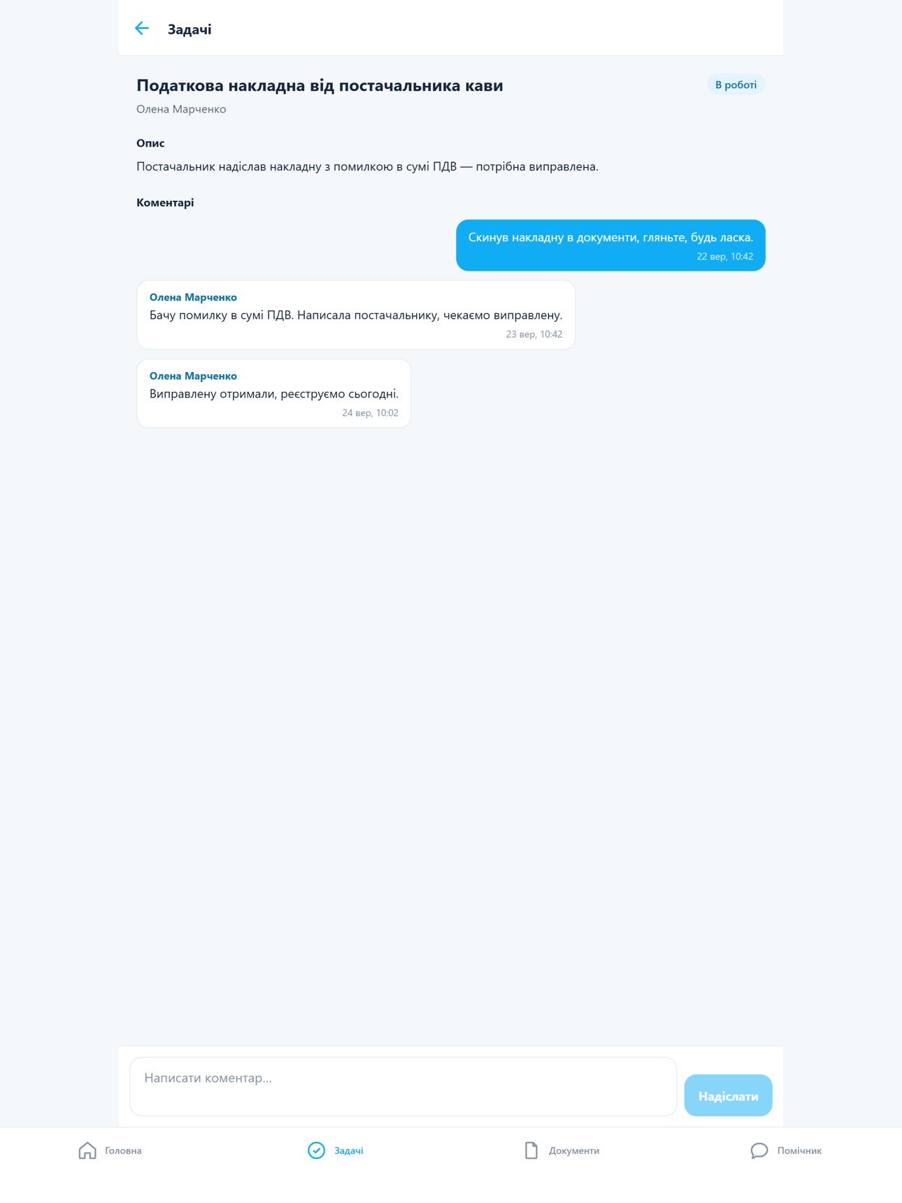 Screenshot 8 of onity